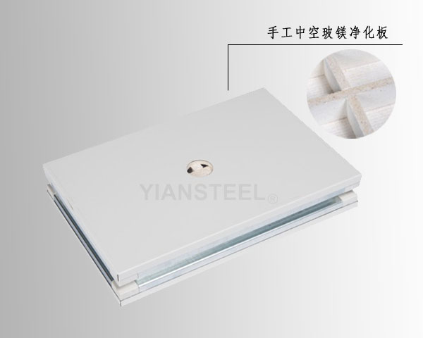 中空玻鎂手工凈化板